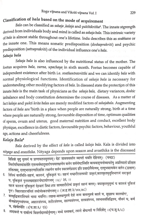 Roga Vijnana & Vikriti Vijnana 2 vols.